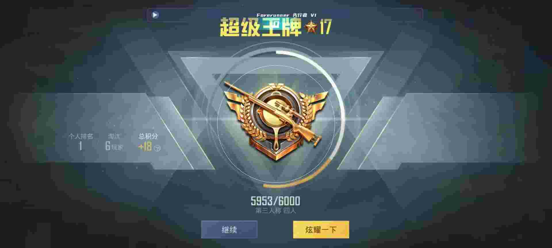 和平精英鸡腿辅助自瞄 - 手机和平精英开挂神器下载安装辅助预览图